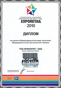 Сертификат Rusklad - Exporetail