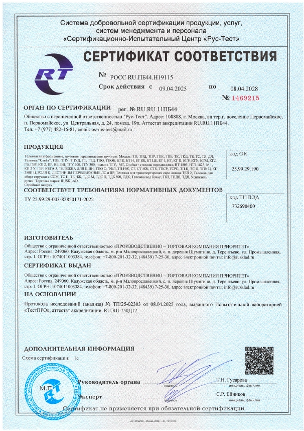 Добровольный сертификат до 2028